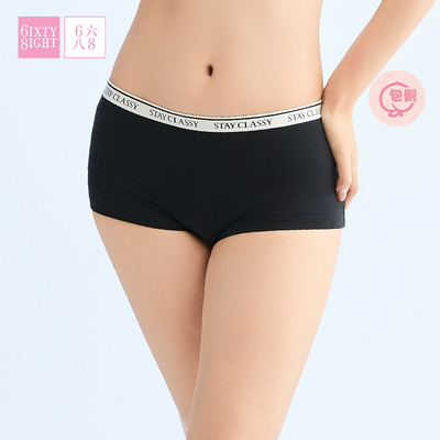 68内裤女7A抑菌纯棉裆安全裤