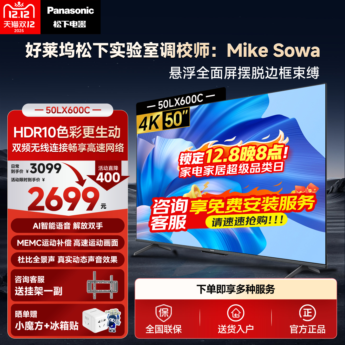 µ콢꡿LX600C 50Ӣ4KȫҺӻ 2605Ԫ