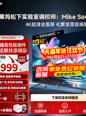 【松下电视旗舰店】50英寸3+32GB4K超清液晶平板电视机 NX680