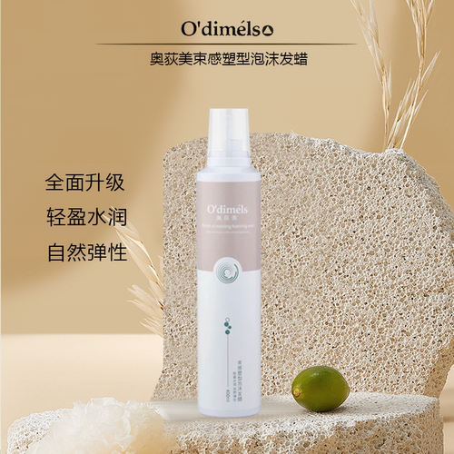 保湿定型持久蓬松保湿护发