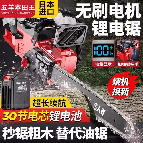 电动链条锯户外伐木电锯据树锯柴