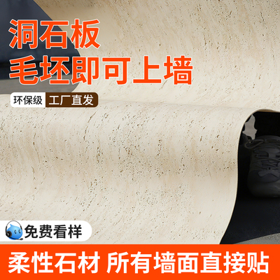 洞石饰面板工厂直销免费寄样