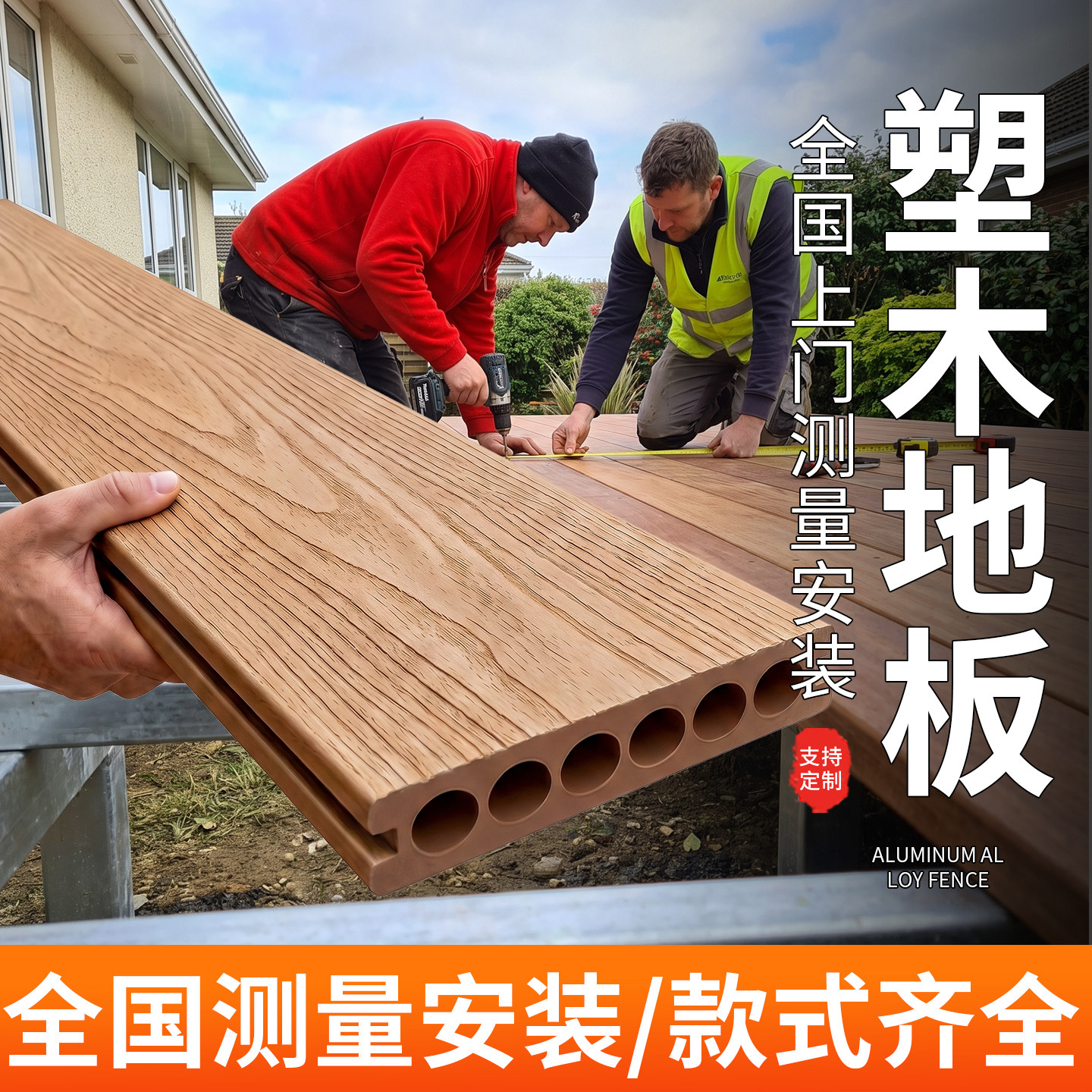 塑木地板户外二代共挤木塑地板防腐木地板室外铝合金地板地面铺设