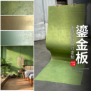 艺术鎏金板鎏金版 饰 铁锈铜锈砂岩陨石板软质流金板材门头背景墙装