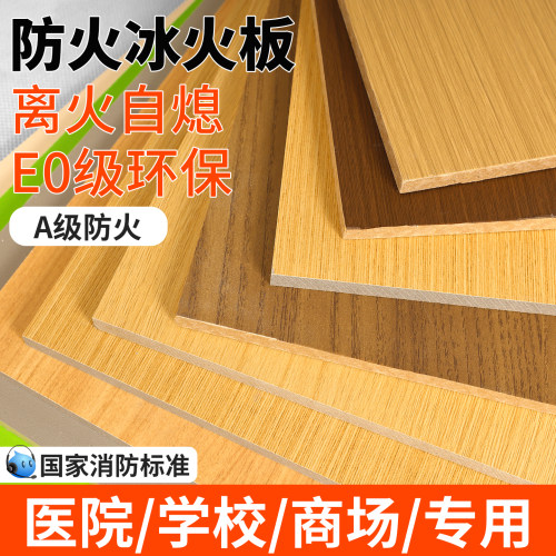 冰火板护墙板无机预涂板冰火板a级防火板墙板硅酸钙板医疗洁净板