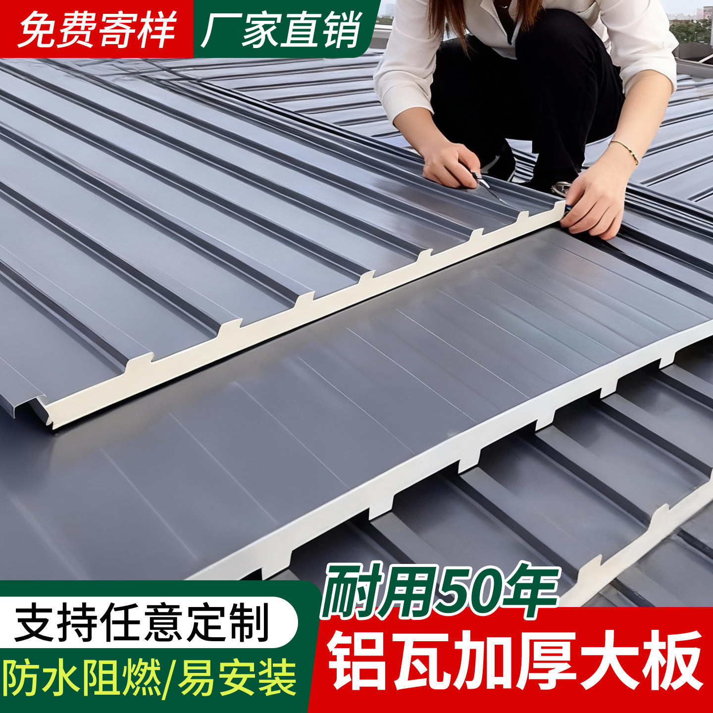 长城隔热铝瓦厂家直销免费寄样