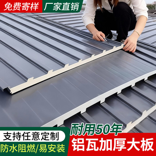 长城隔热铝瓦厂家直销免费寄样