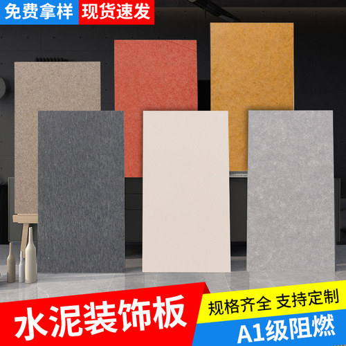 水泥板装饰板外墙水泥纤维板清水混凝土压力板饰面板墙板雕刻加工