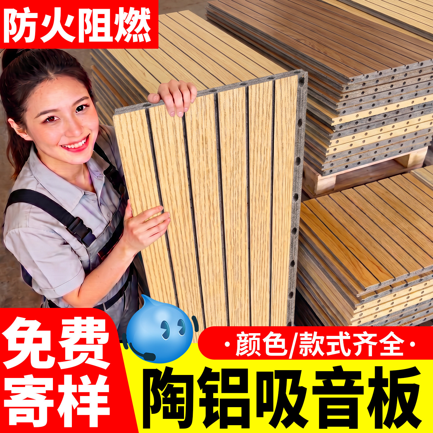 陶铝吸音板墙面装饰木质穿孔竹木纤维吸音板墙板吊顶录音棚隔音板