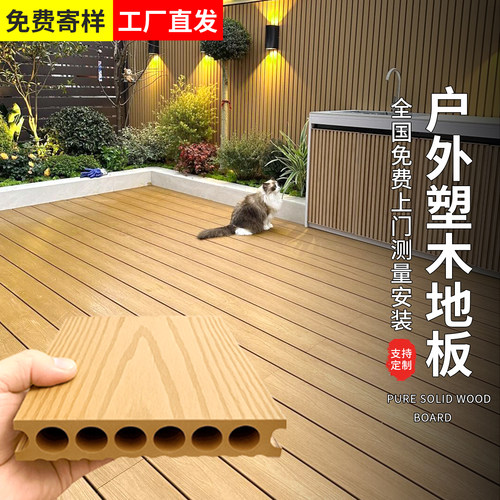 厂家直销塑木地板全国安装