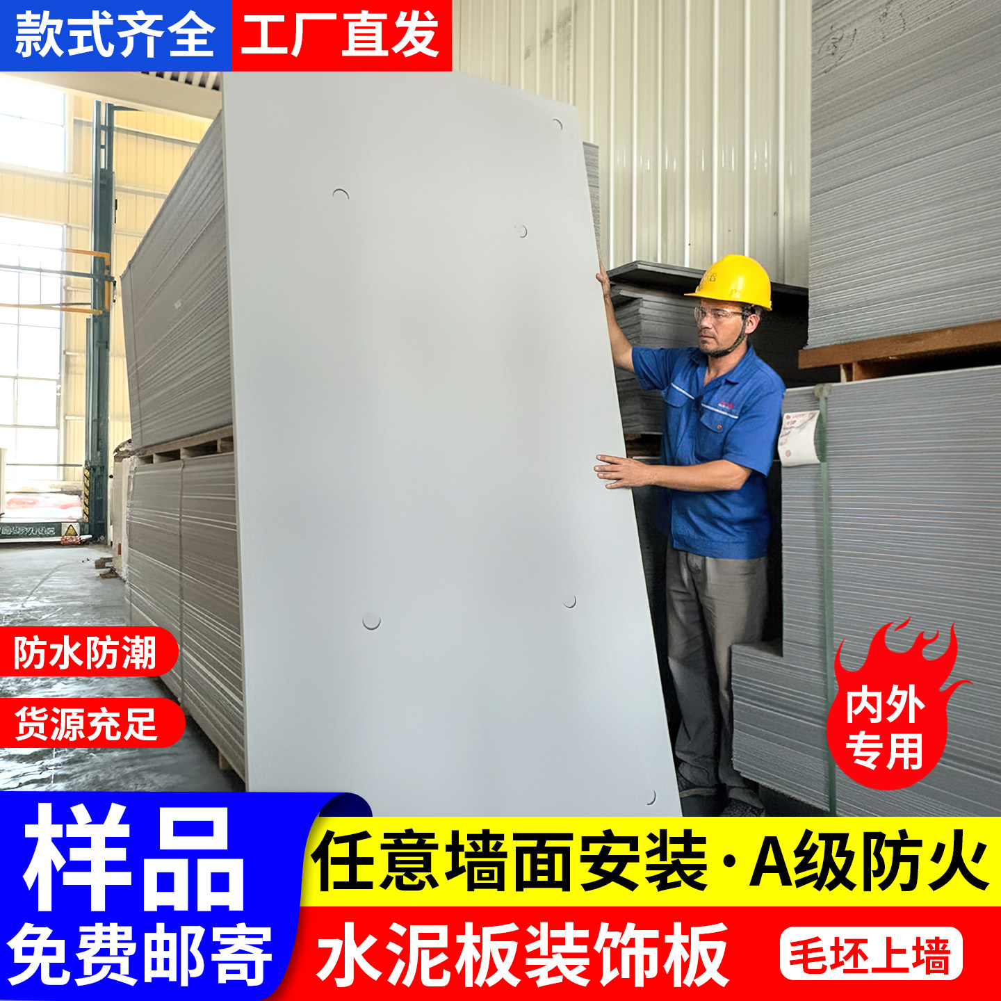 纤维水泥板装饰板清水混凝土板墙板水泥纤维板外墙板压力板拉槽板