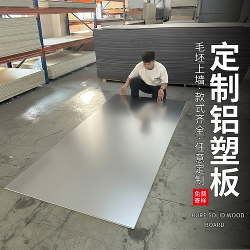 铝塑板板材外墙专用工厂直销