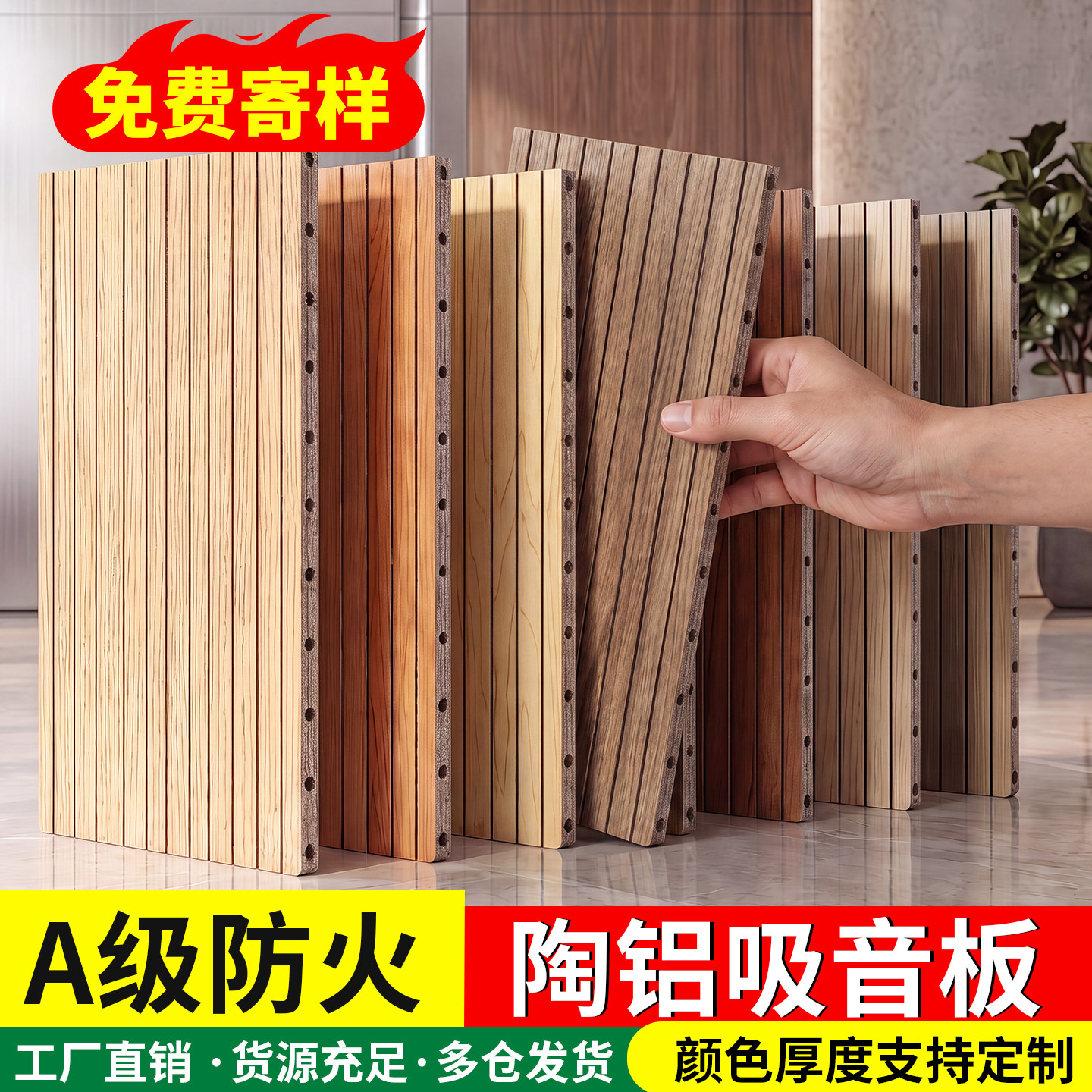 陶铝吸音板墙面装饰木质穿孔超强消音墙体隔音板ktv专用墙板新型