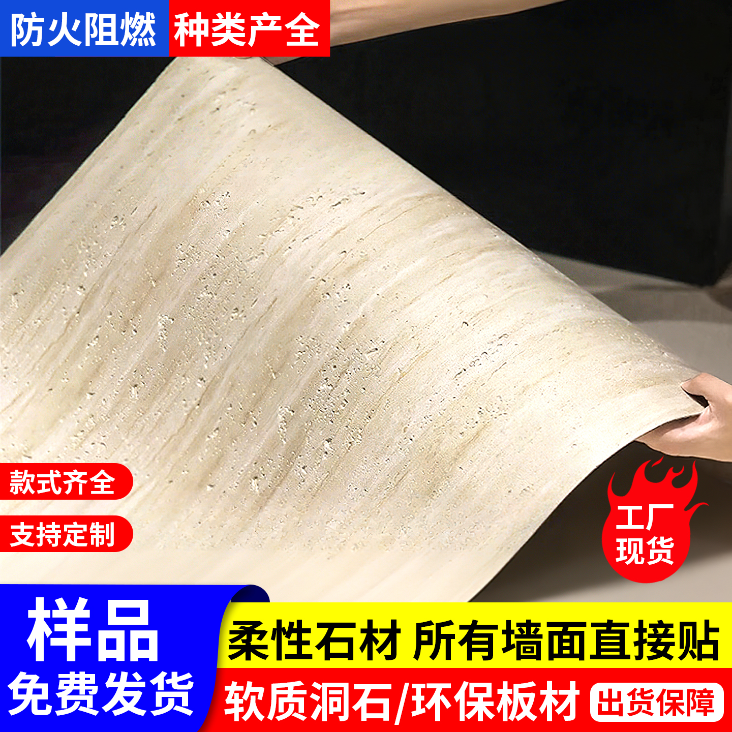 洞石饰面板柔性石材工厂直销