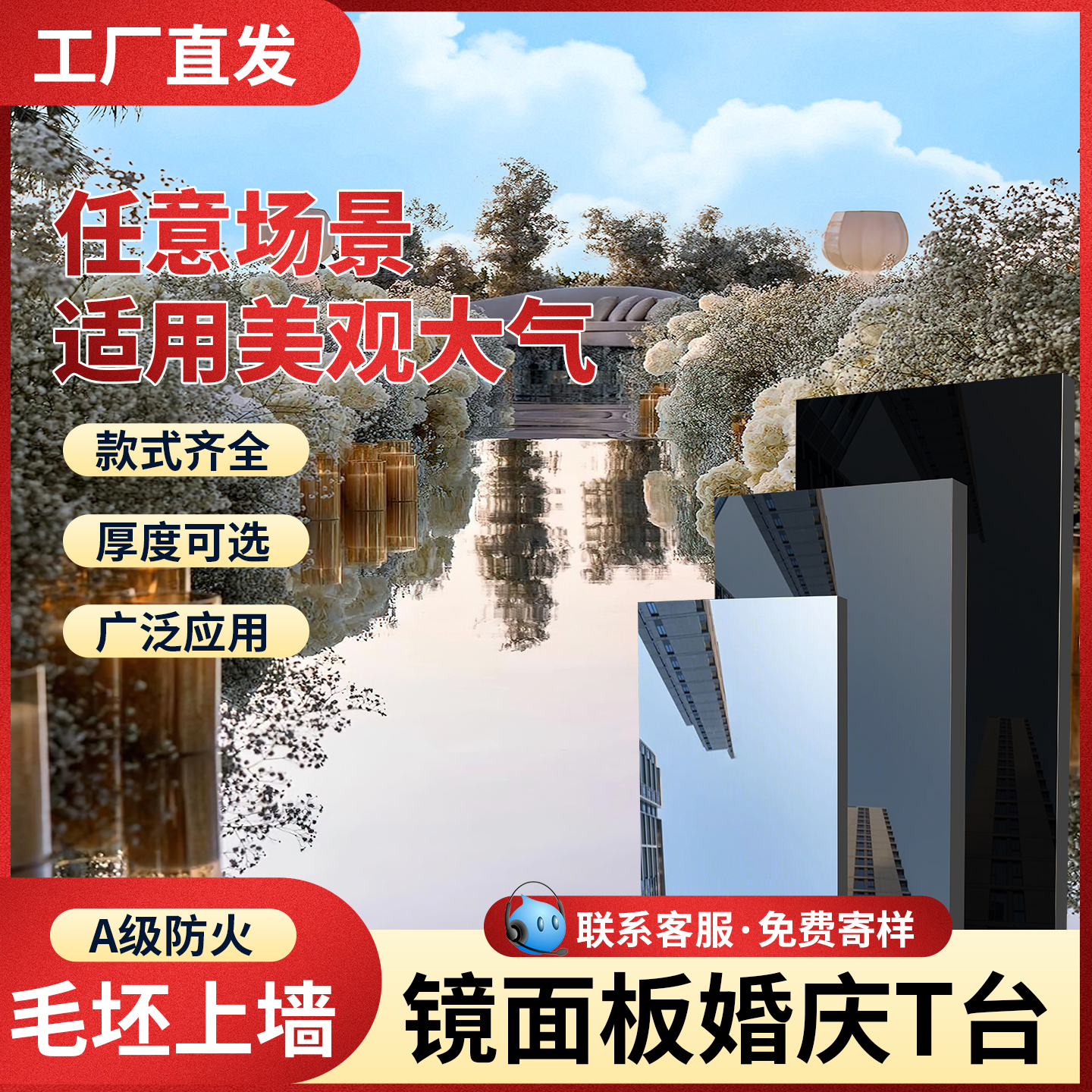 镜面装饰板T台婚庆黑色镜面板