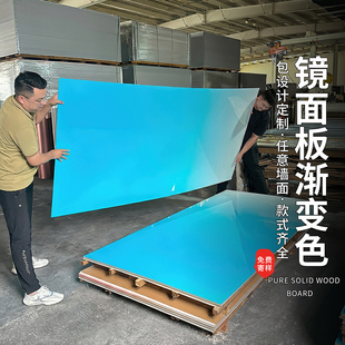 渐变色镜面碳晶板木饰面墙板新型彩虹板室内装修护墙板防撞板墙面