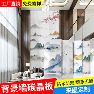 客厅岩板背景墙碳晶板定制壁画 饰墙板2025款 2026新款 电视背景墙装