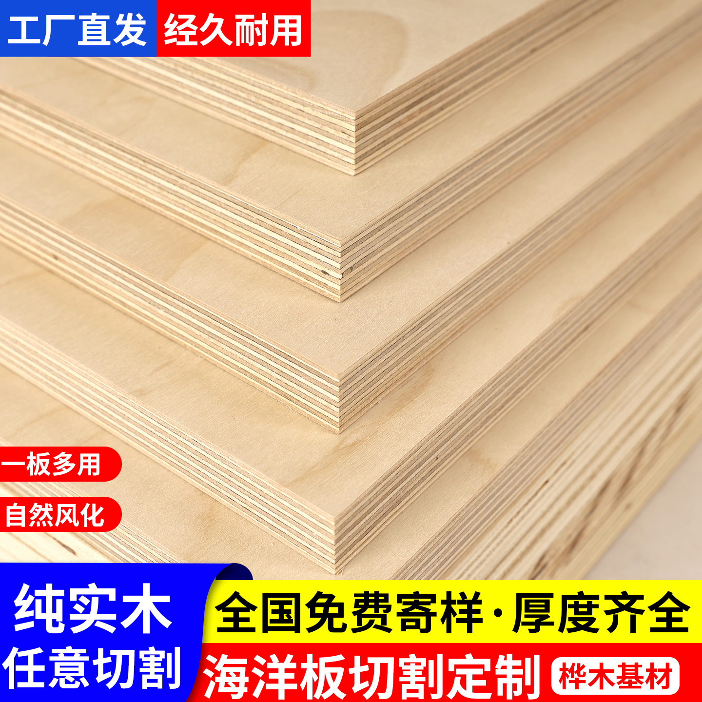 海洋板整张支持定制任意diy