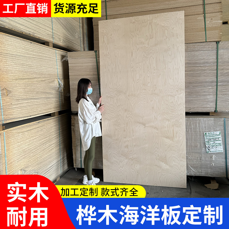 俄罗斯进口ENF海洋板定制桦木多层板桦木板胶合板夹板三合木板材