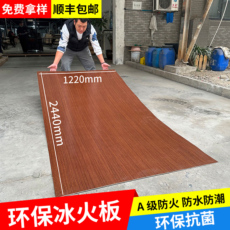 冰火板a级防火护墙板无机预涂板医疗洁净抗菌板墙板室内装修墙面