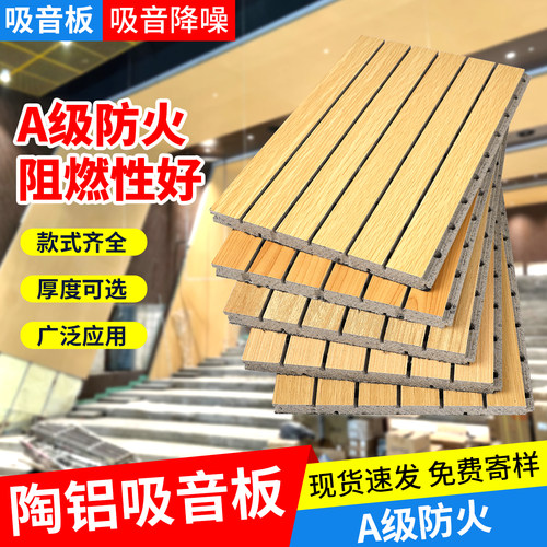 陶铝吸音板墙板厂家直营现货速发
