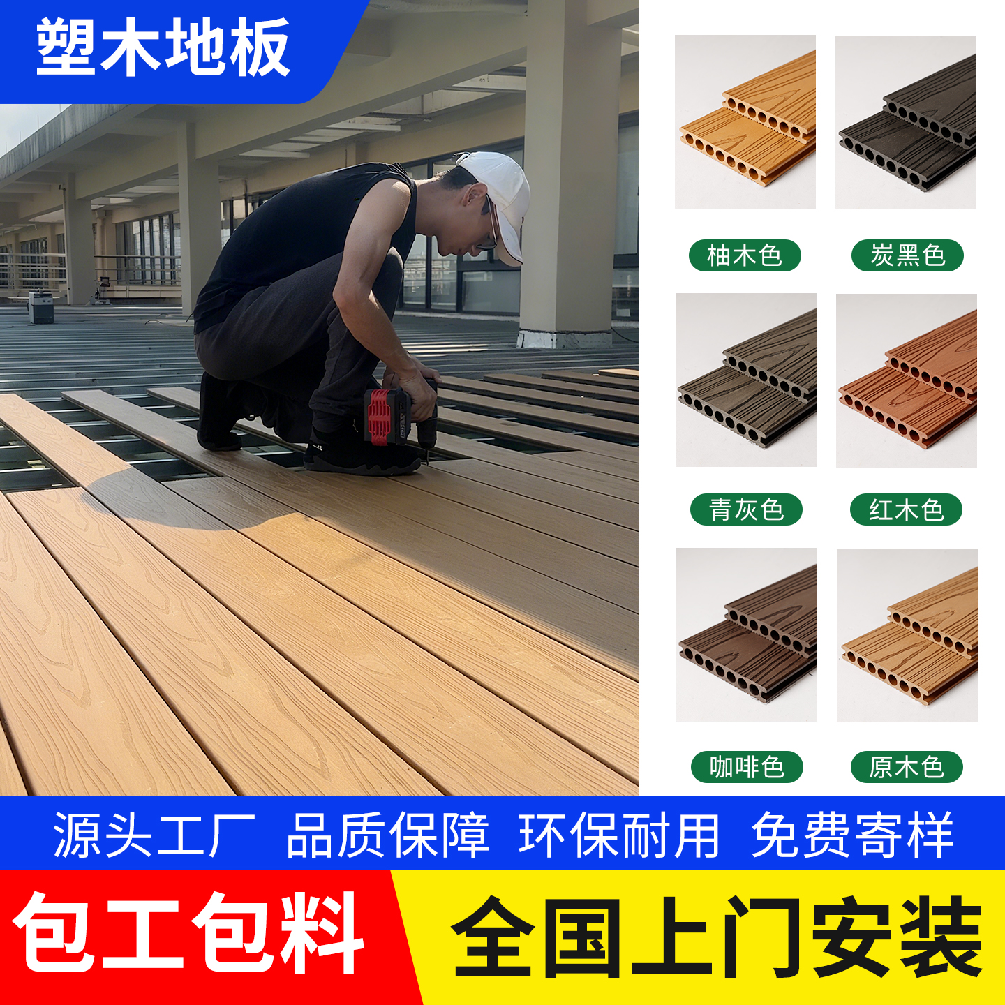 塑木地板户外庭院阳台别墅露台