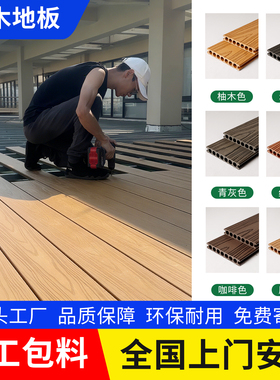 塑木地板户外庭院阳台别墅露台花园防腐木塑实心共挤地台木地板