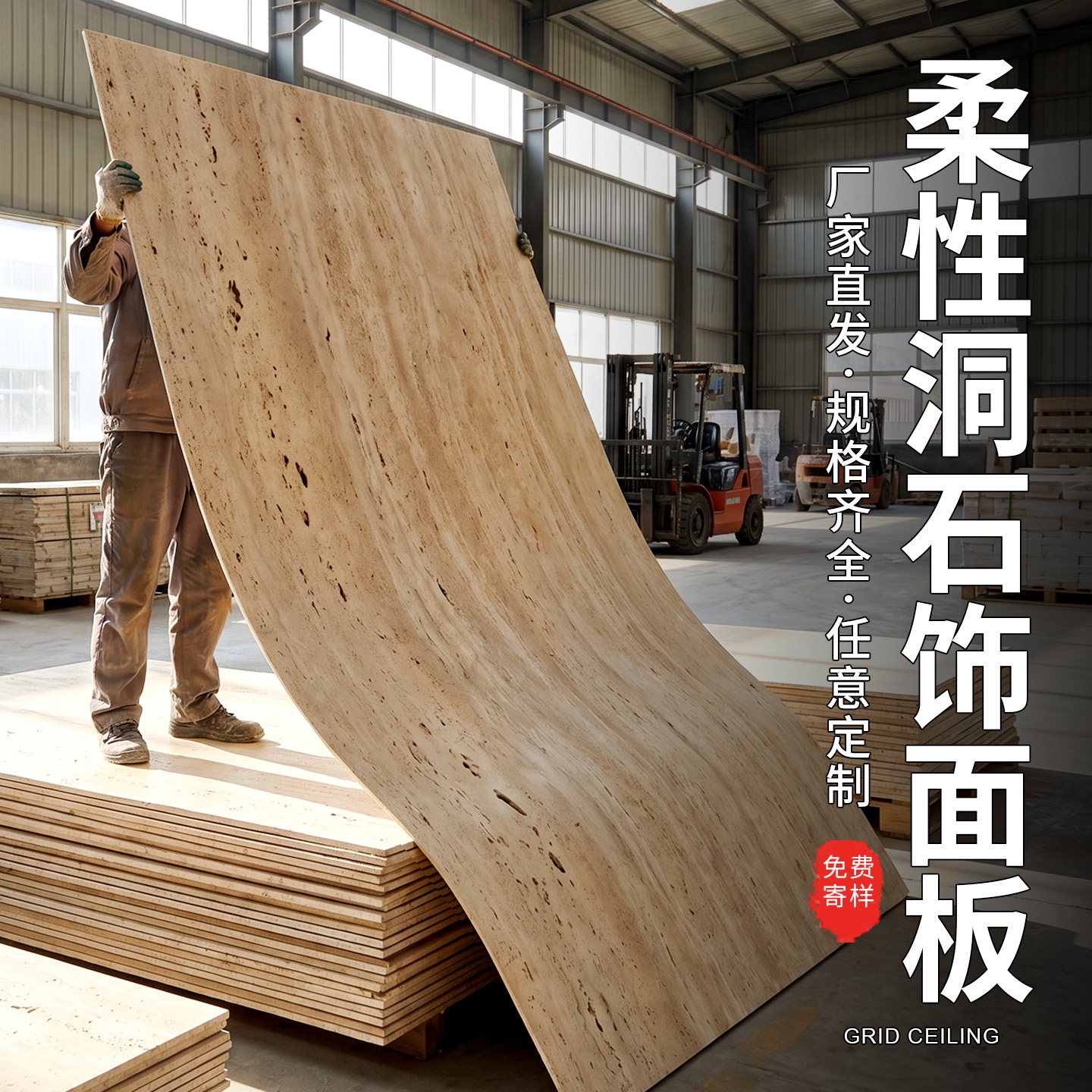 洞石软瓷工厂直销免费寄样