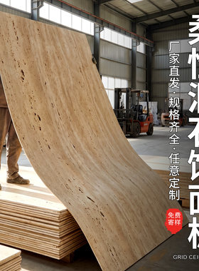 洞石软瓷工厂直销免费寄样