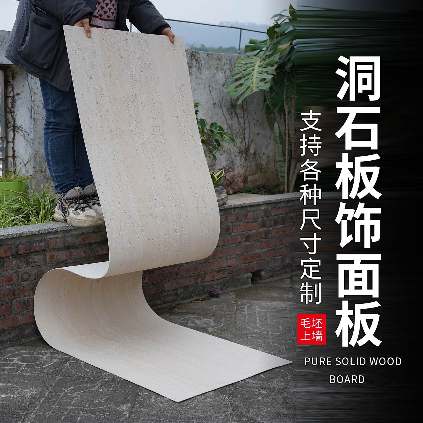 洞石饰面板软瓷柔性石材厂家直销