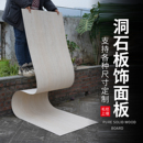 洞石饰面板软瓷柔性石材外墙装 饰板仿石材洞石板瓷砖软石皮软洞石