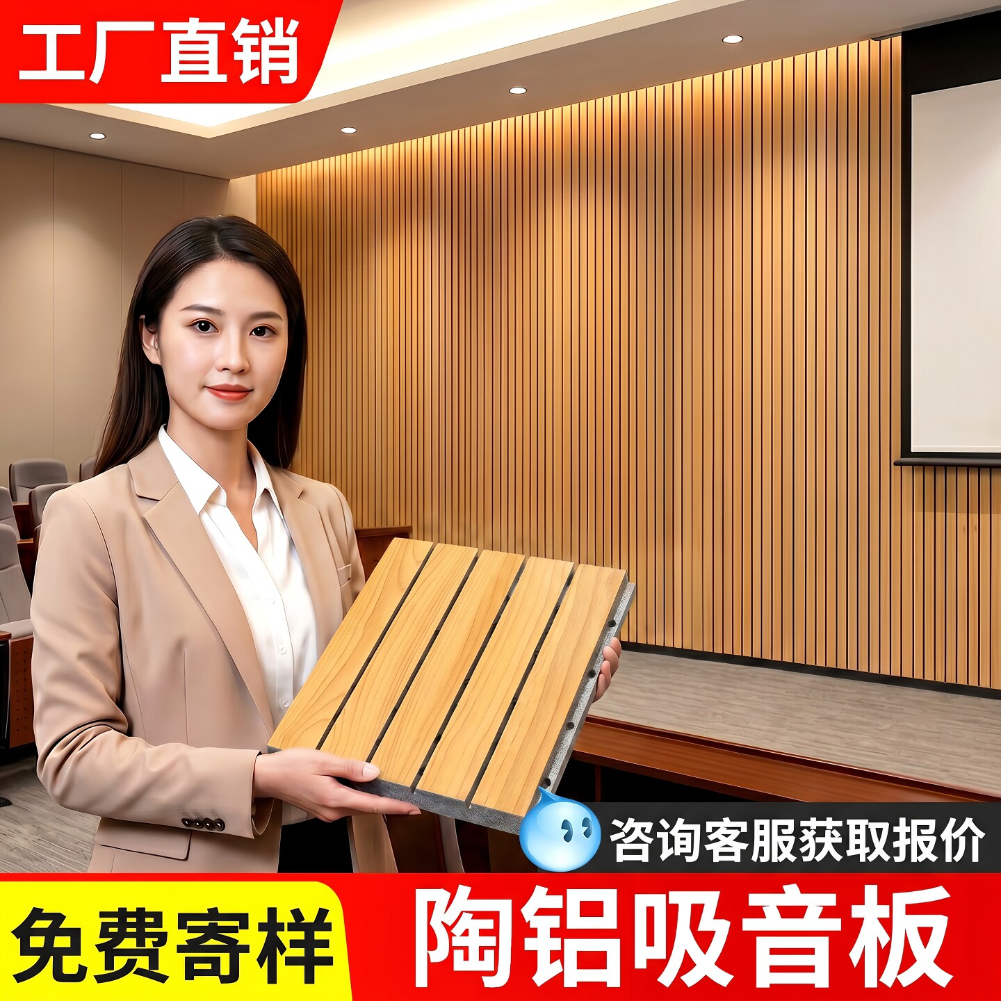 陶铝吸音板墙面装饰木质吸音板墙板实木穿孔吸音板定制隔音板槽木