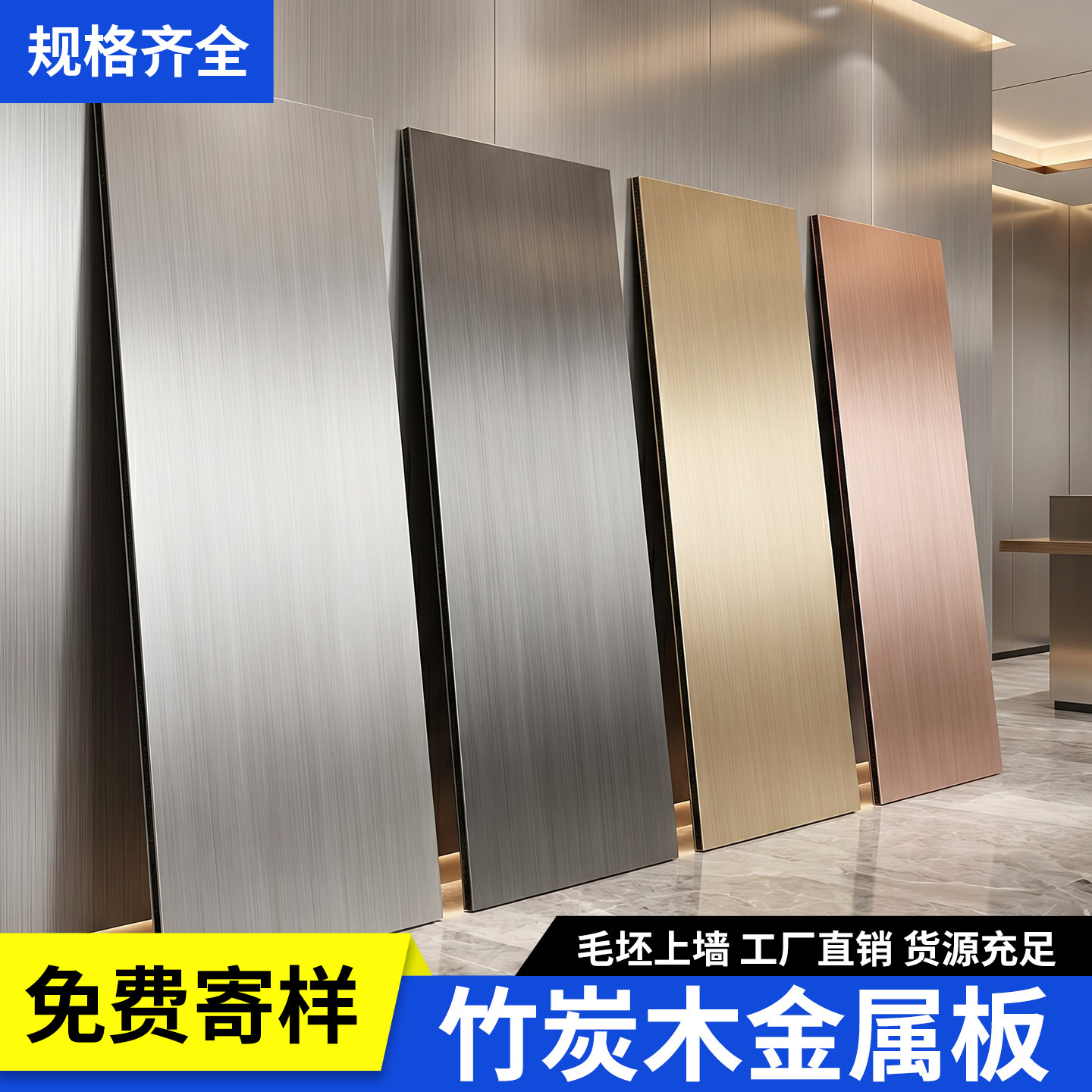 金属饰面板装饰金属板竹炭木碳晶板pet拉丝不锈钢室内装修护墙板