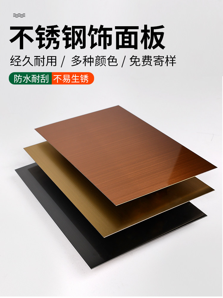 304不锈面钢板不锈钢板镜面板金属板镜饰装护墙板板金属饰面墙板