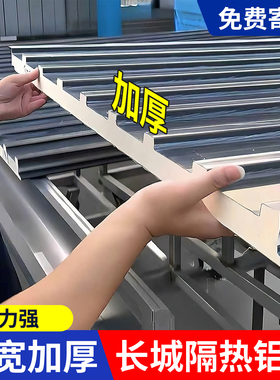长城隔热铝瓦大板铝合金屋顶瓦双层长城板隔热铝瓦屋顶盖板长城瓦