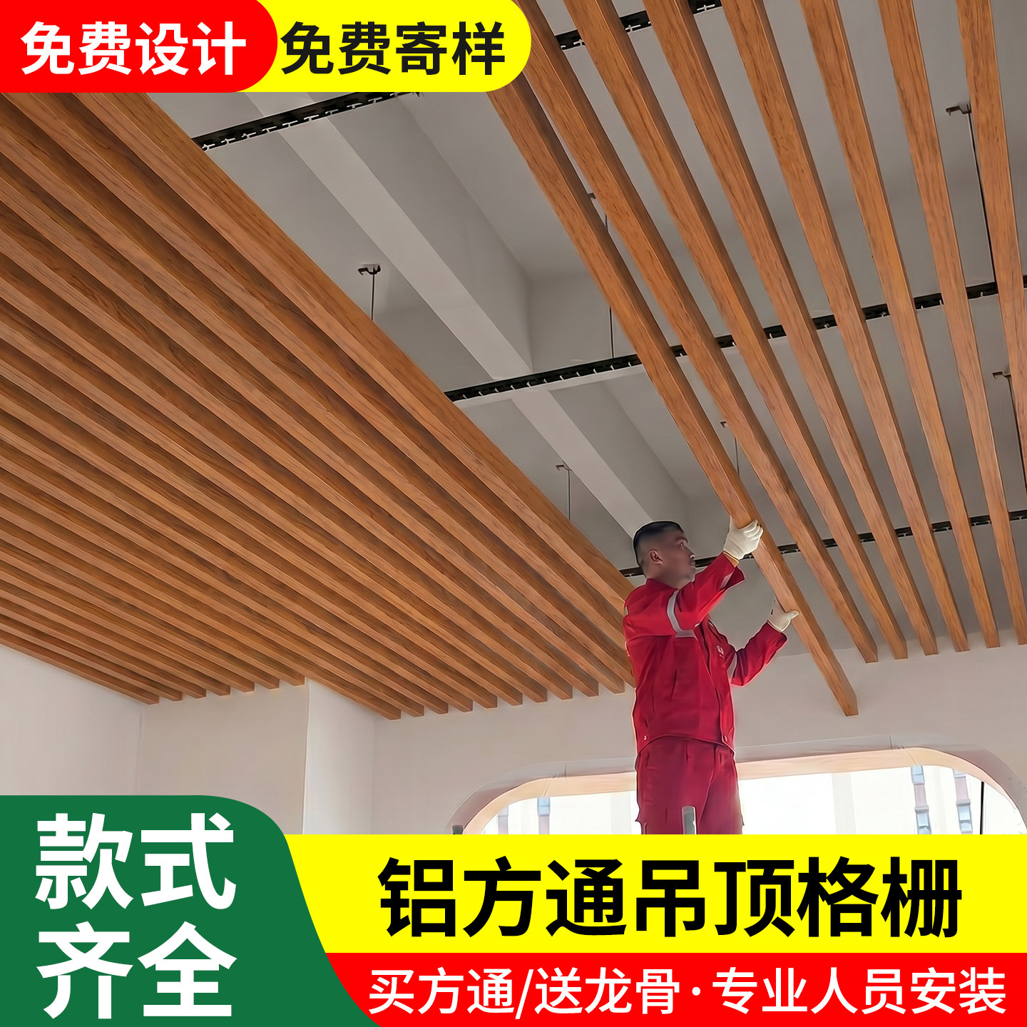 木纹铝方通吊顶铝格栅铝合金方通图片
