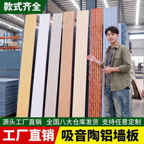 A级防火吸音板木质穿孔免费寄样