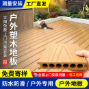 塑木地板户外露台地面铺设塑木户外地板木塑地板室外庭院花园地板