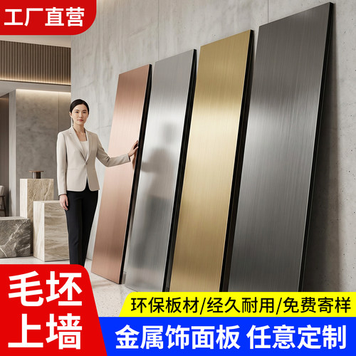 竹炭木金属饰面板免费寄样