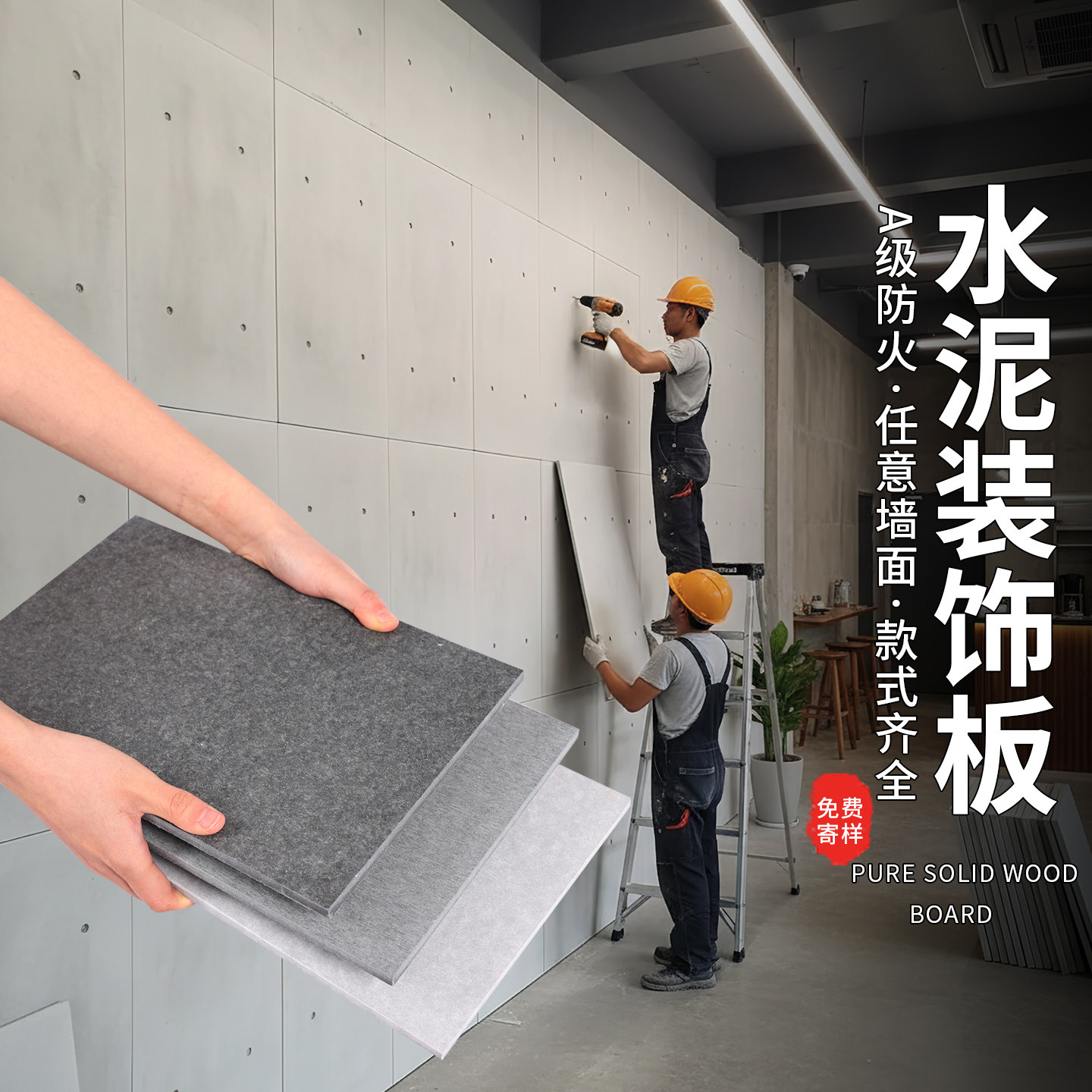 水泥板装饰板水泥纤维板纤维水泥压力板室内装修装修护墙板外墙板