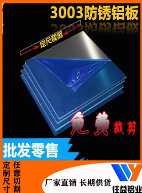 3003铝合金铝板定制25*100mm加工激光折弯打孔1.2 1.5 2 3 4 5mm