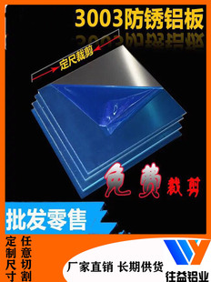 100mm加工激光折弯打孔1.2 1.5 5mm 3003铝合金铝板定制25