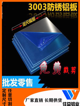 3003铝合金铝板定制25*100mm加工激光折弯打孔1.2 1.5 2 3 4 5mm