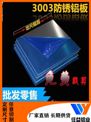 3003铝合金铝板定制25*100mm加工激光折弯打孔1.2 1.5 2 3 4 5mm