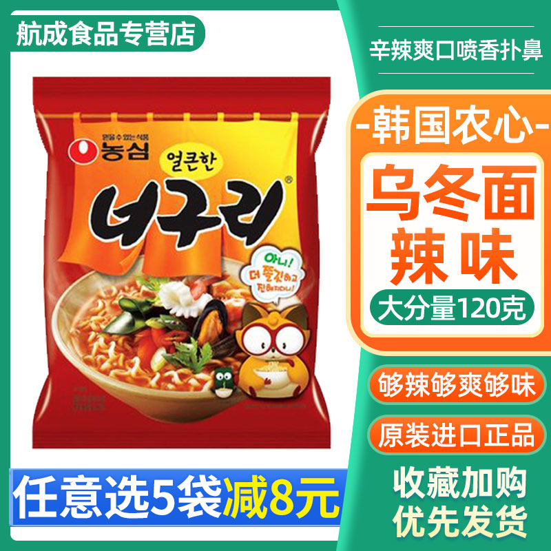 农心韩国辣味120g海鲜速食拉面
