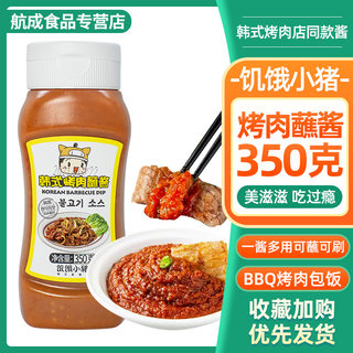 韩式烤肉蘸酱韩国风味烤肉酱烧烤料理调味酱蒜蓉辣酱生菜包饭蘸酱