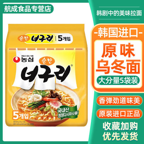 农心韩国进口原味120g方便面速食