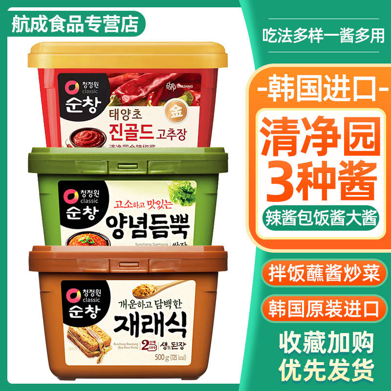 清净园辣椒酱大豆酱韩国进口拌饭酱部队锅韩式辣酱蔬菜烤肉包饭酱