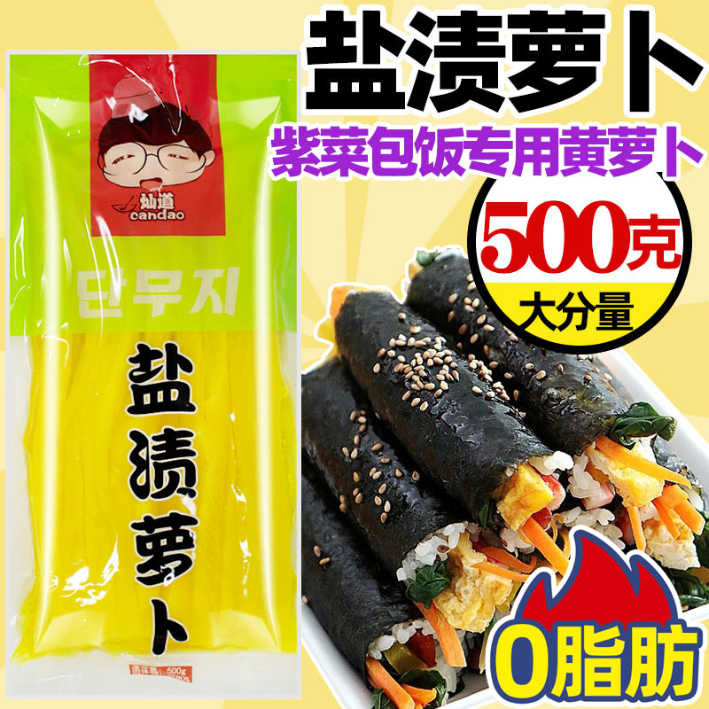 灿道寿司料理萝卜日式寿司材料食材盐渍萝卜黄萝卜条金大根500克