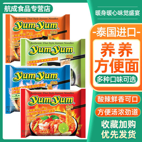 泰国进口养养冬阴功浓汤面酸辣